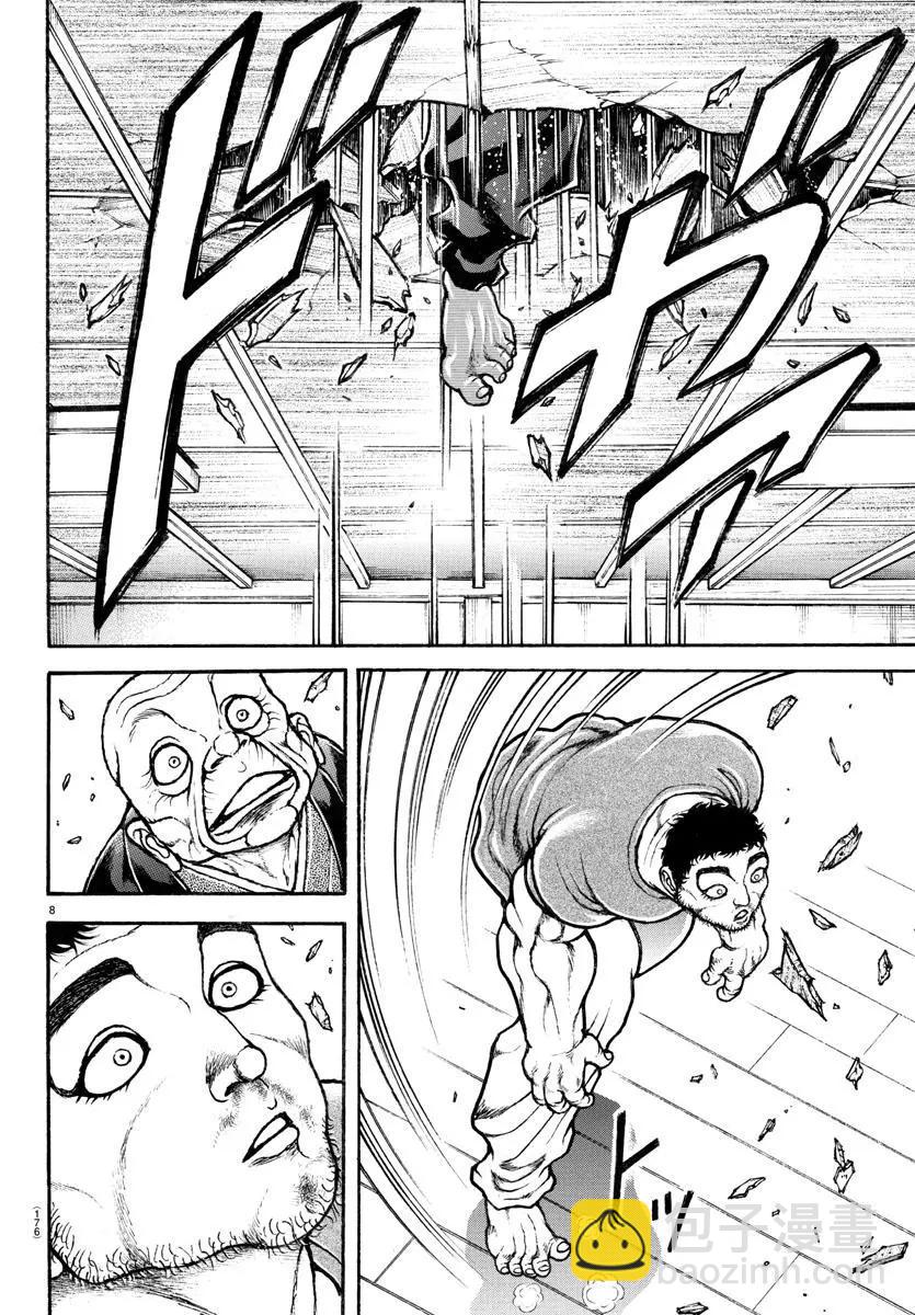 第127话8
