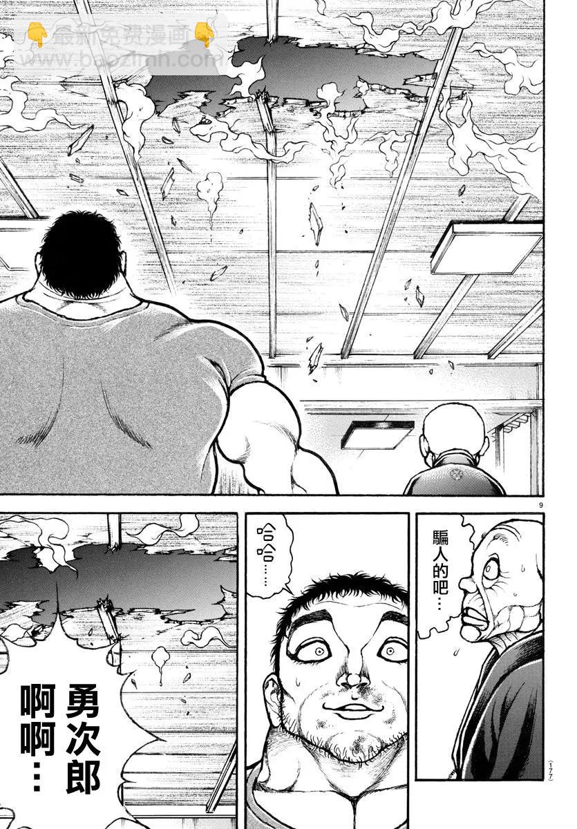 第127话9