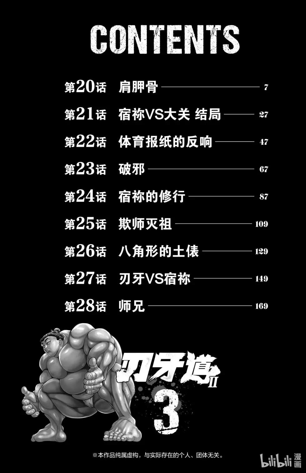 第03卷3