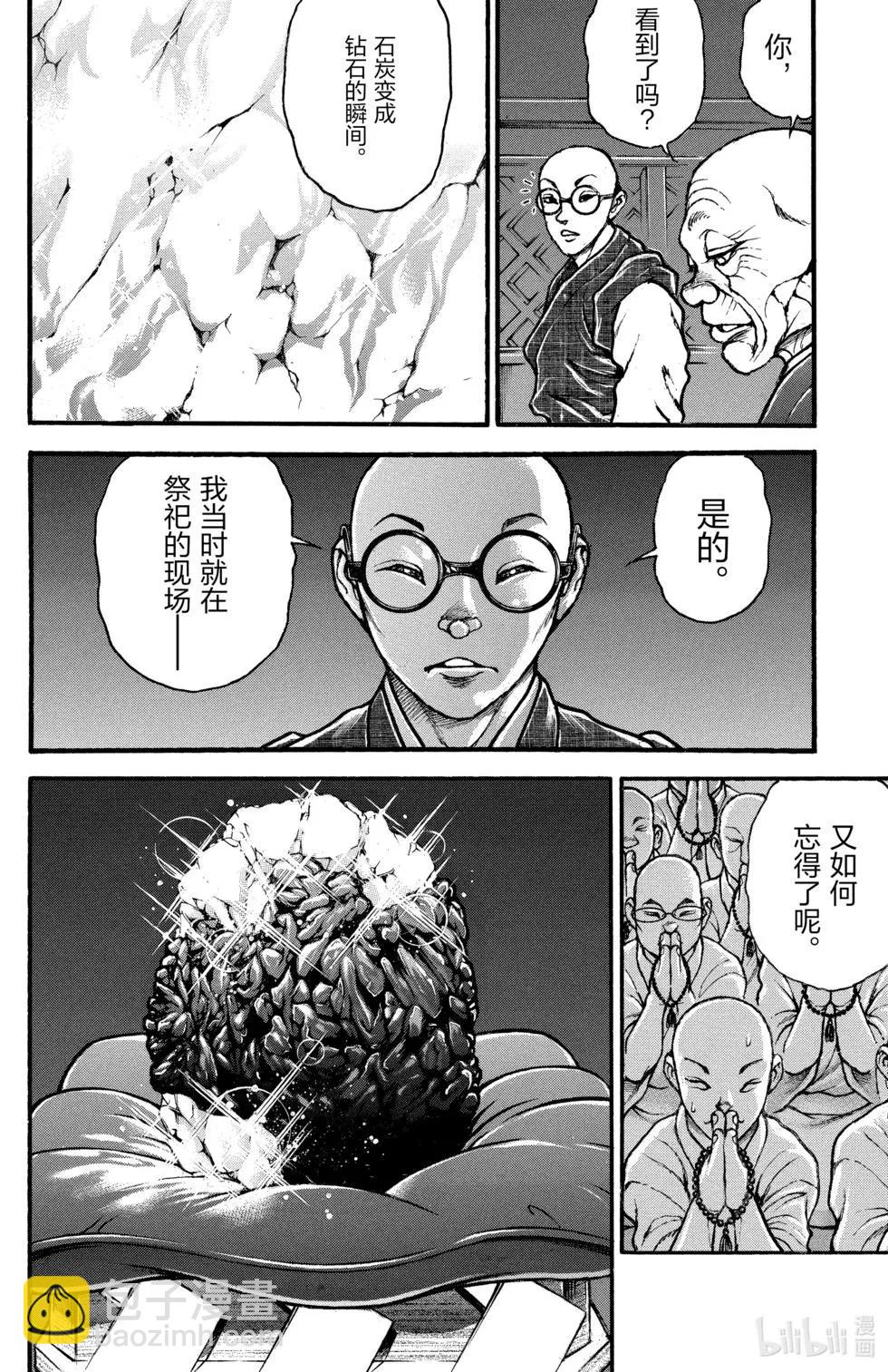 第03卷61