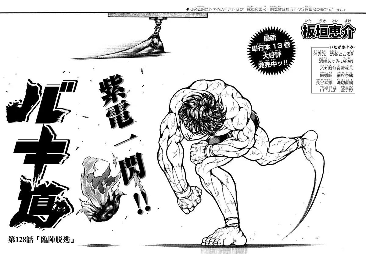 第128话0