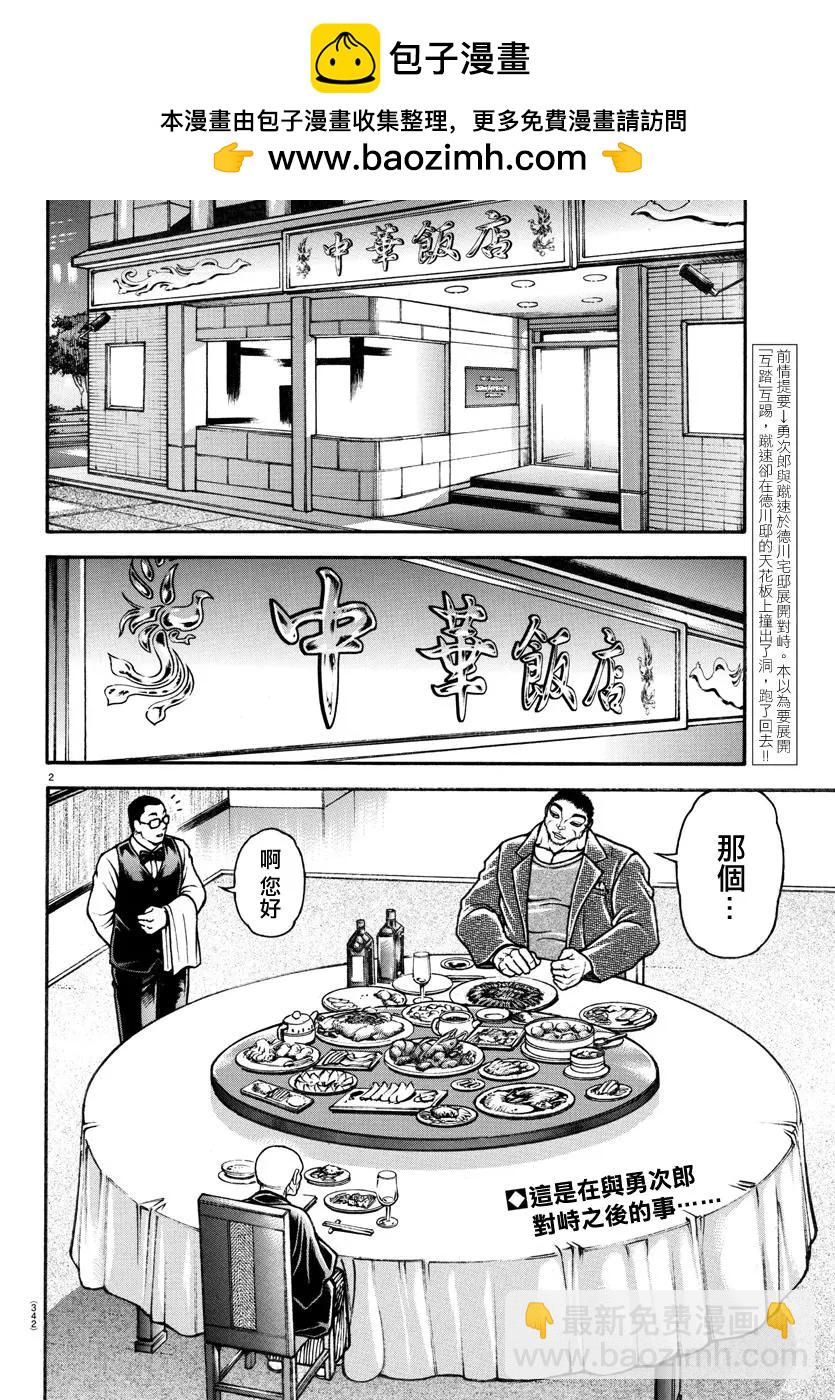 第128话1