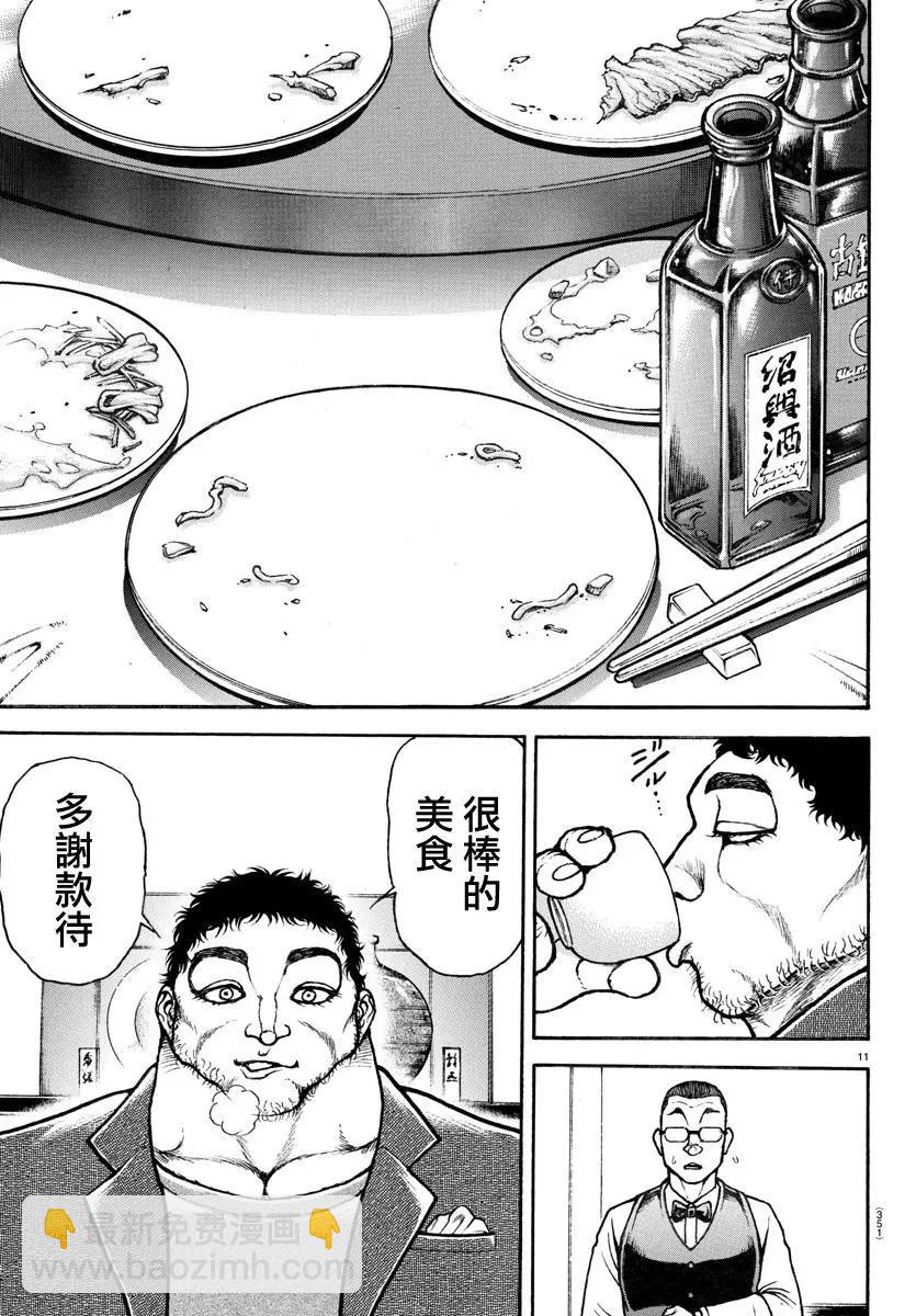 第128话10