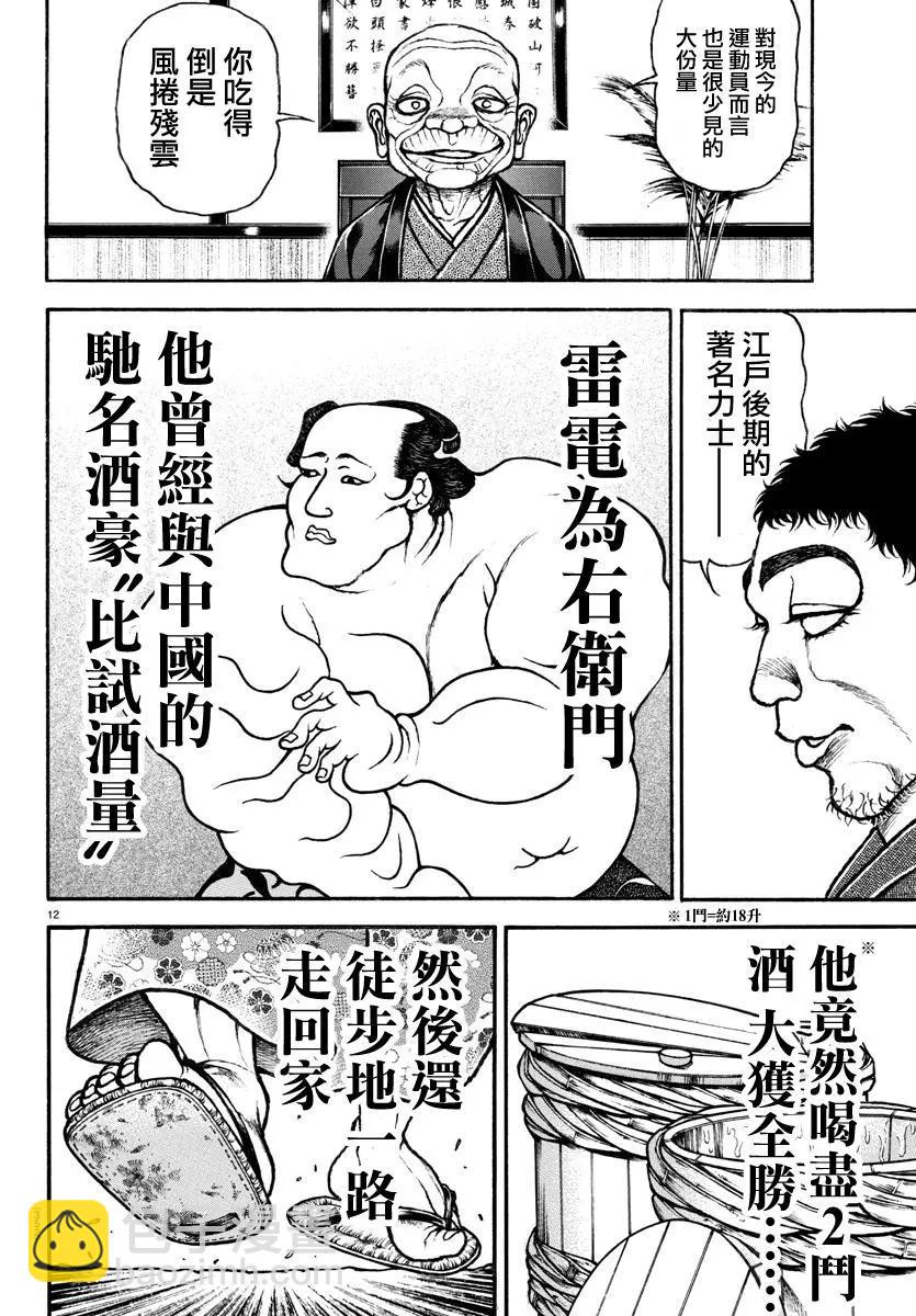 第128话11