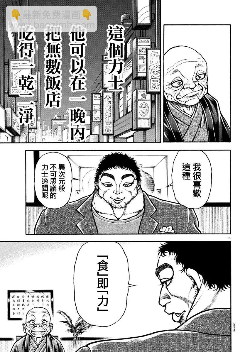 第128话12