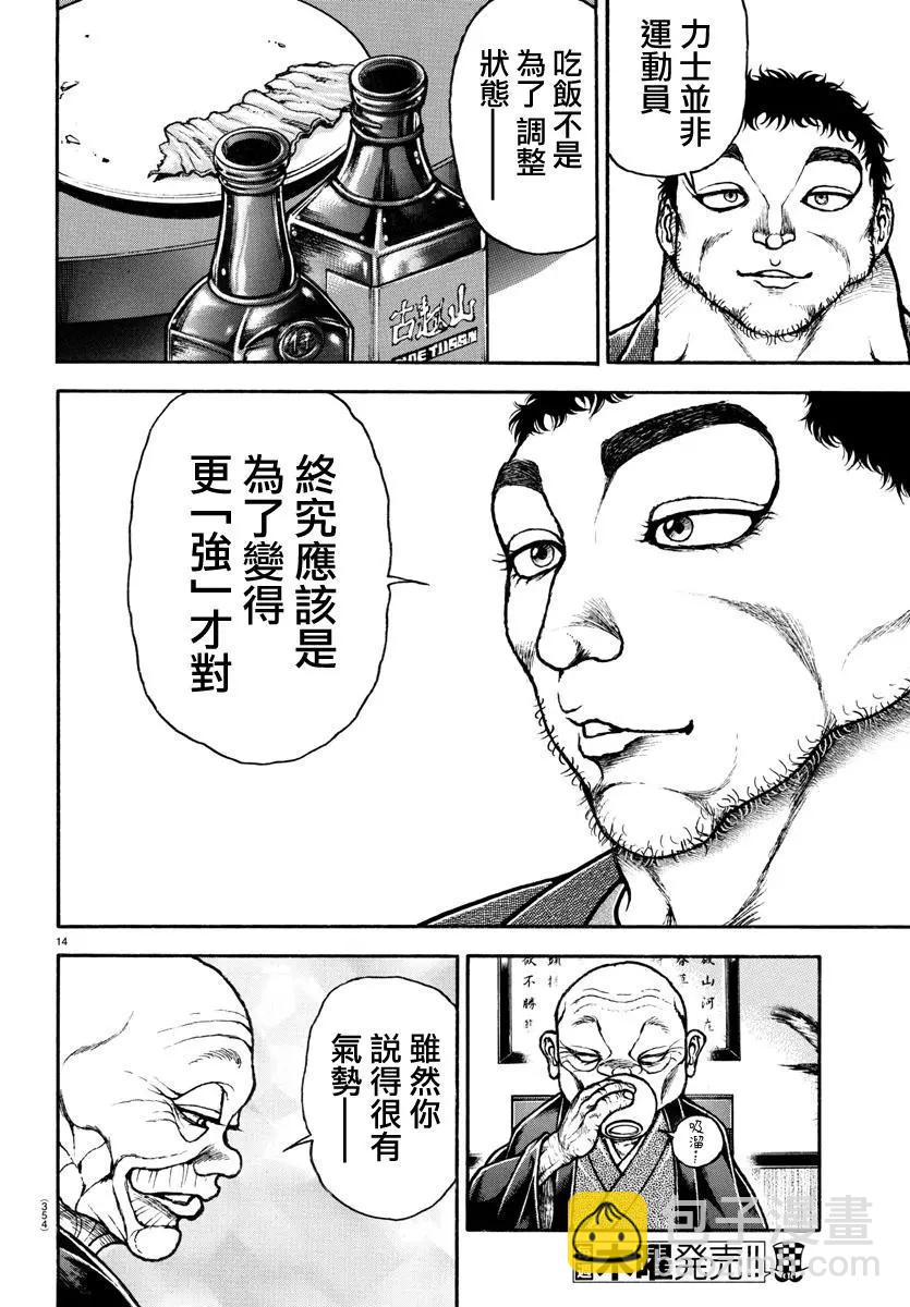 第128话13