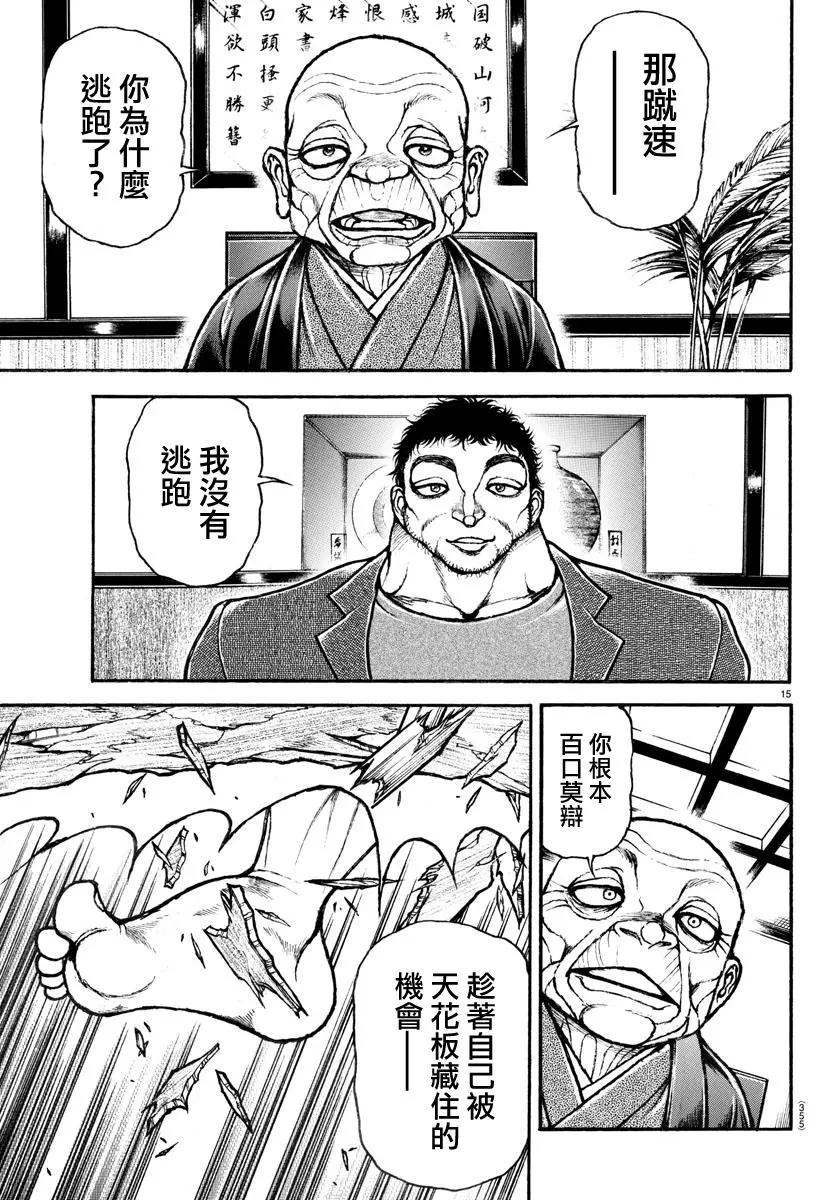第128话14
