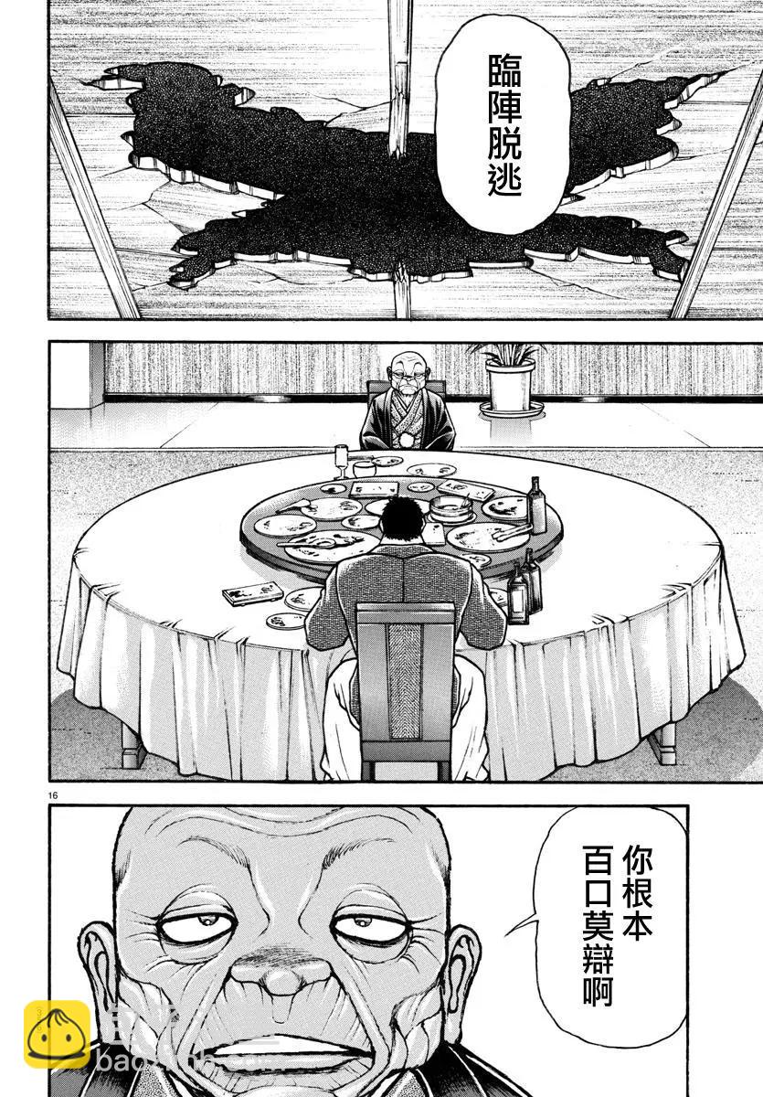第128话15