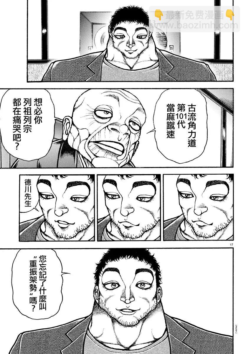 第128话16