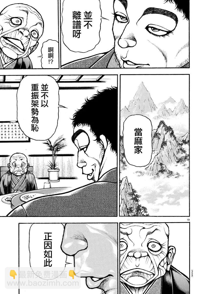 第128话18