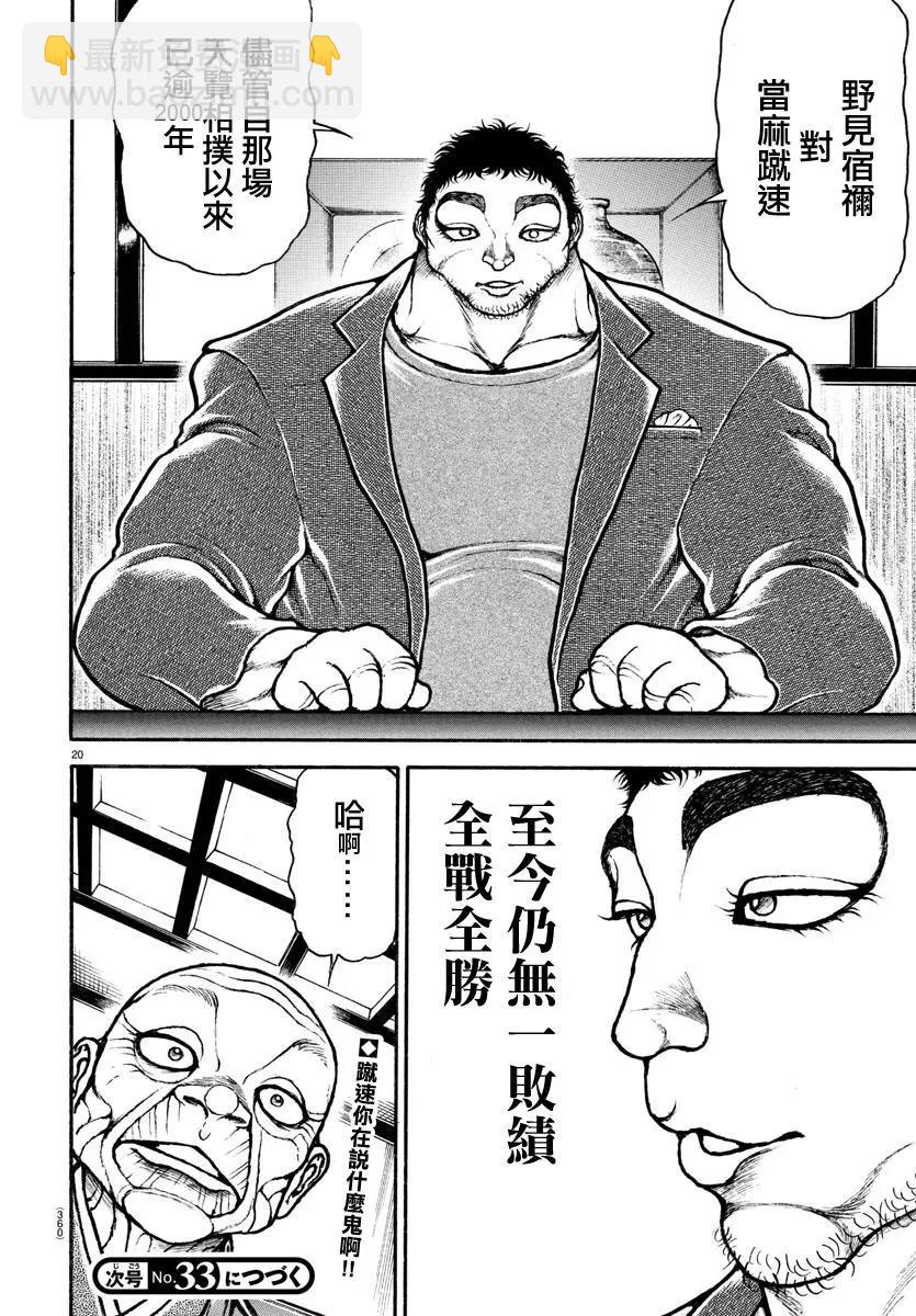 第128话19