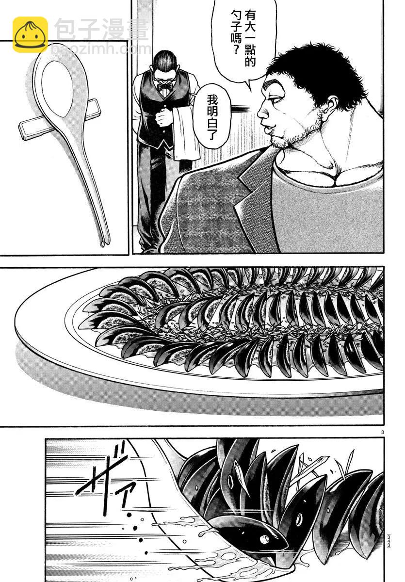 第128话2