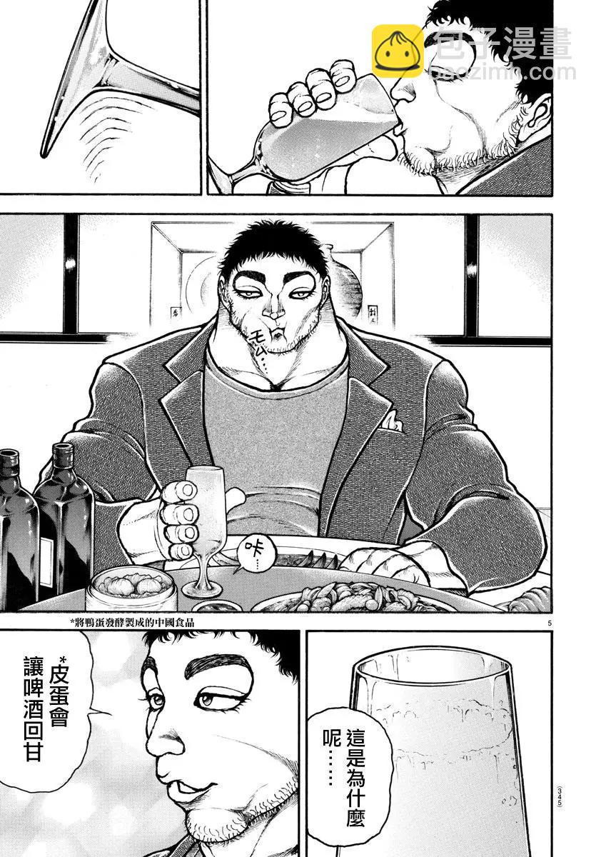 第128话4