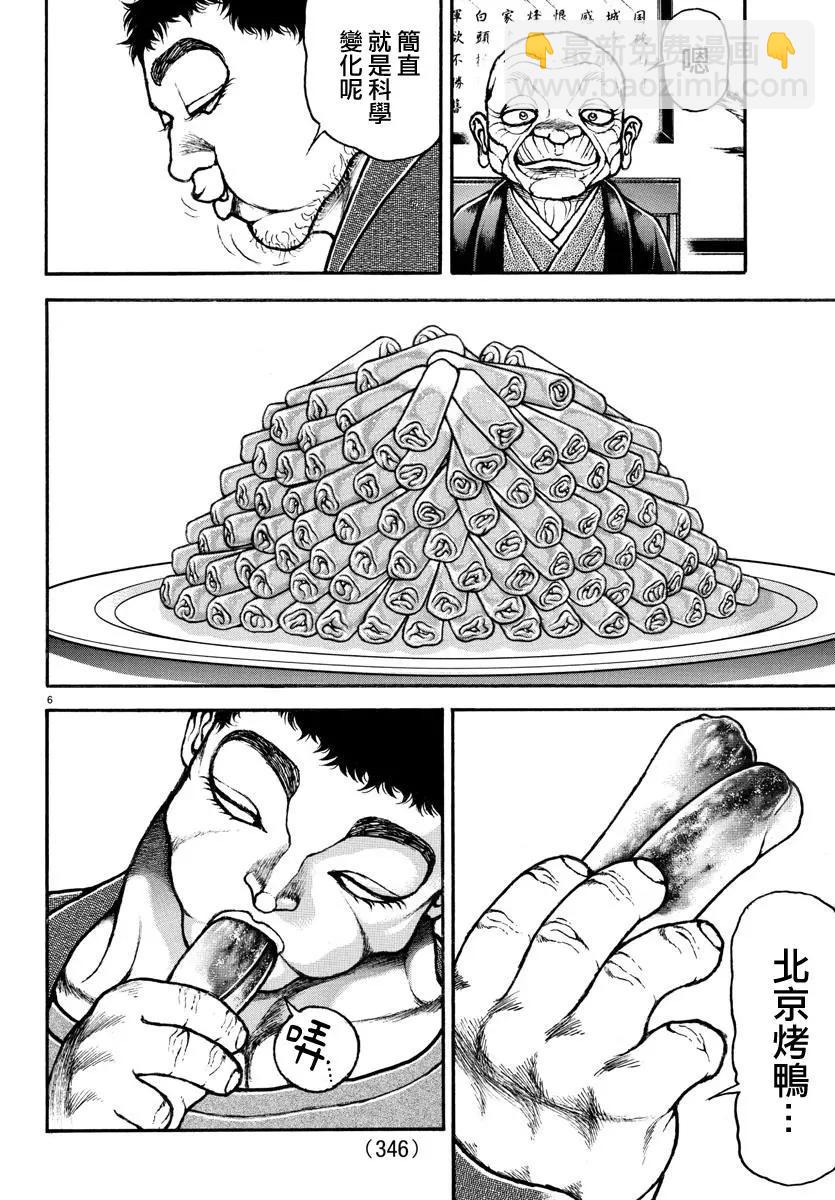 第128话5
