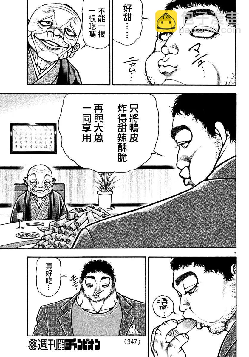 第128话6