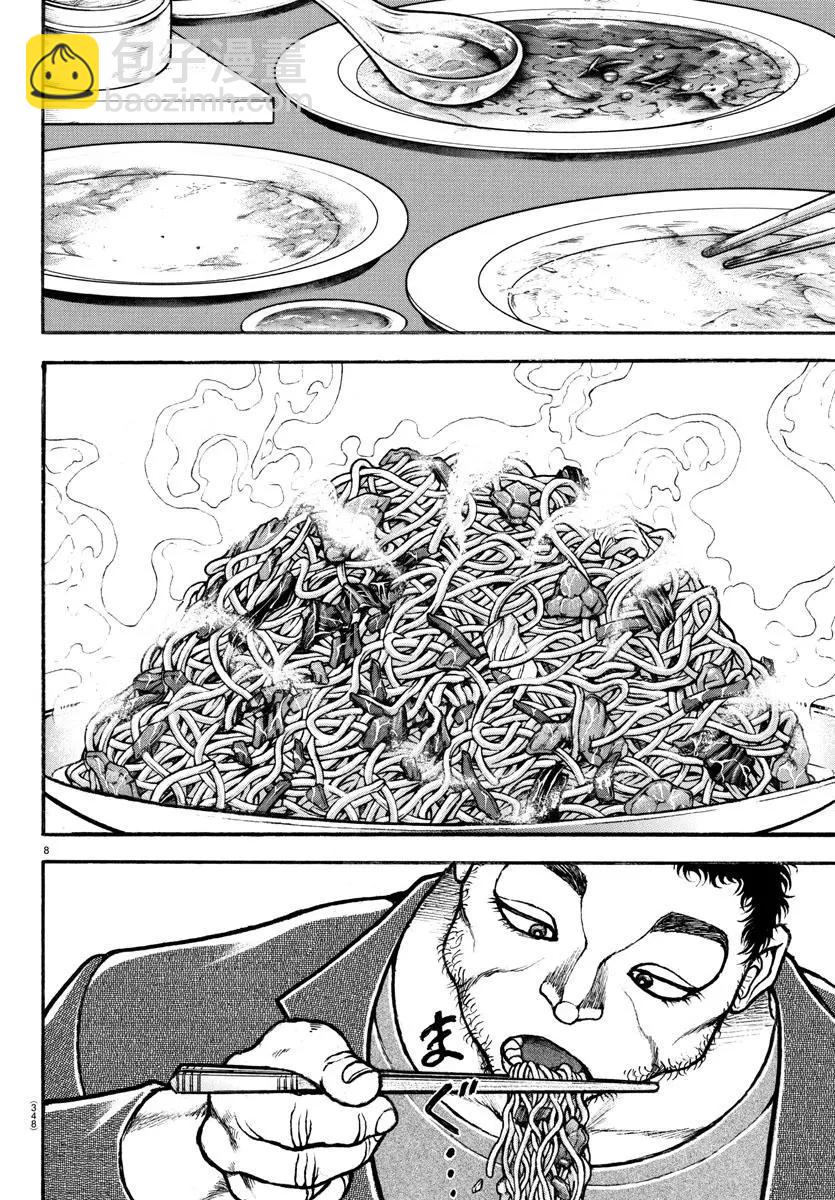 第128话7