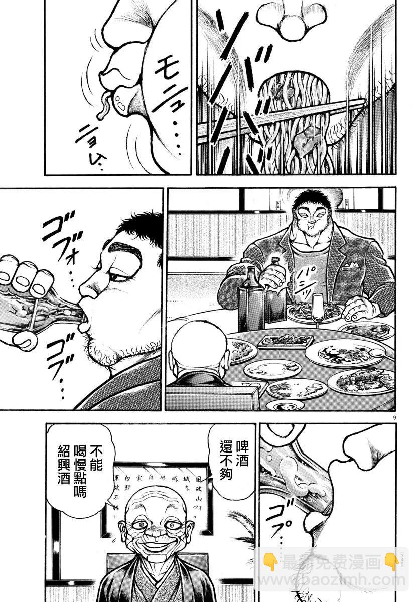 第128话8