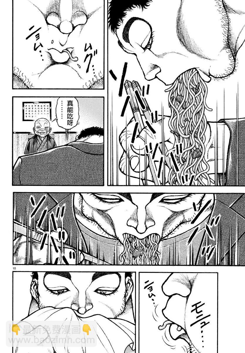 第128话9