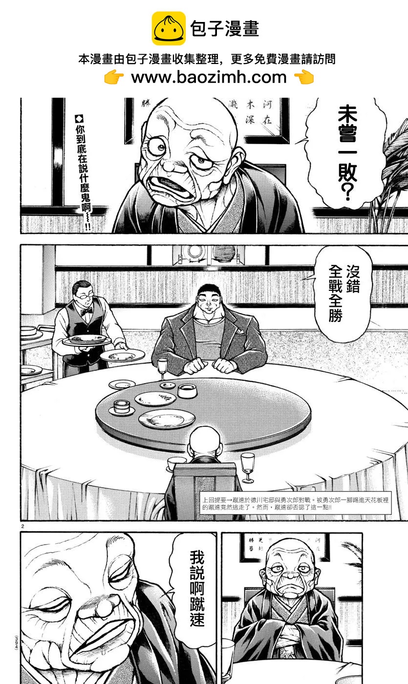 第129话1