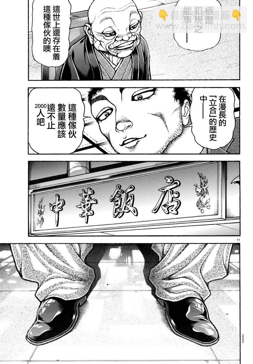 第129话10
