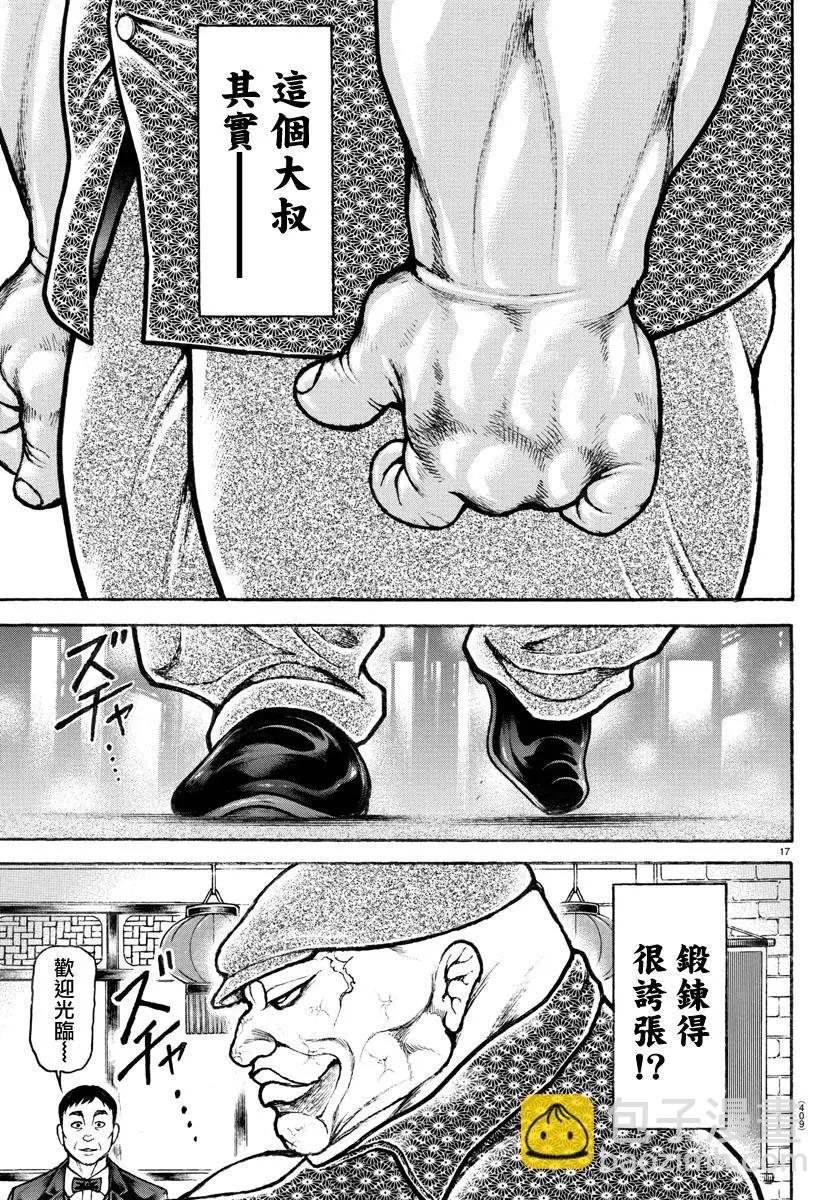 第129话16