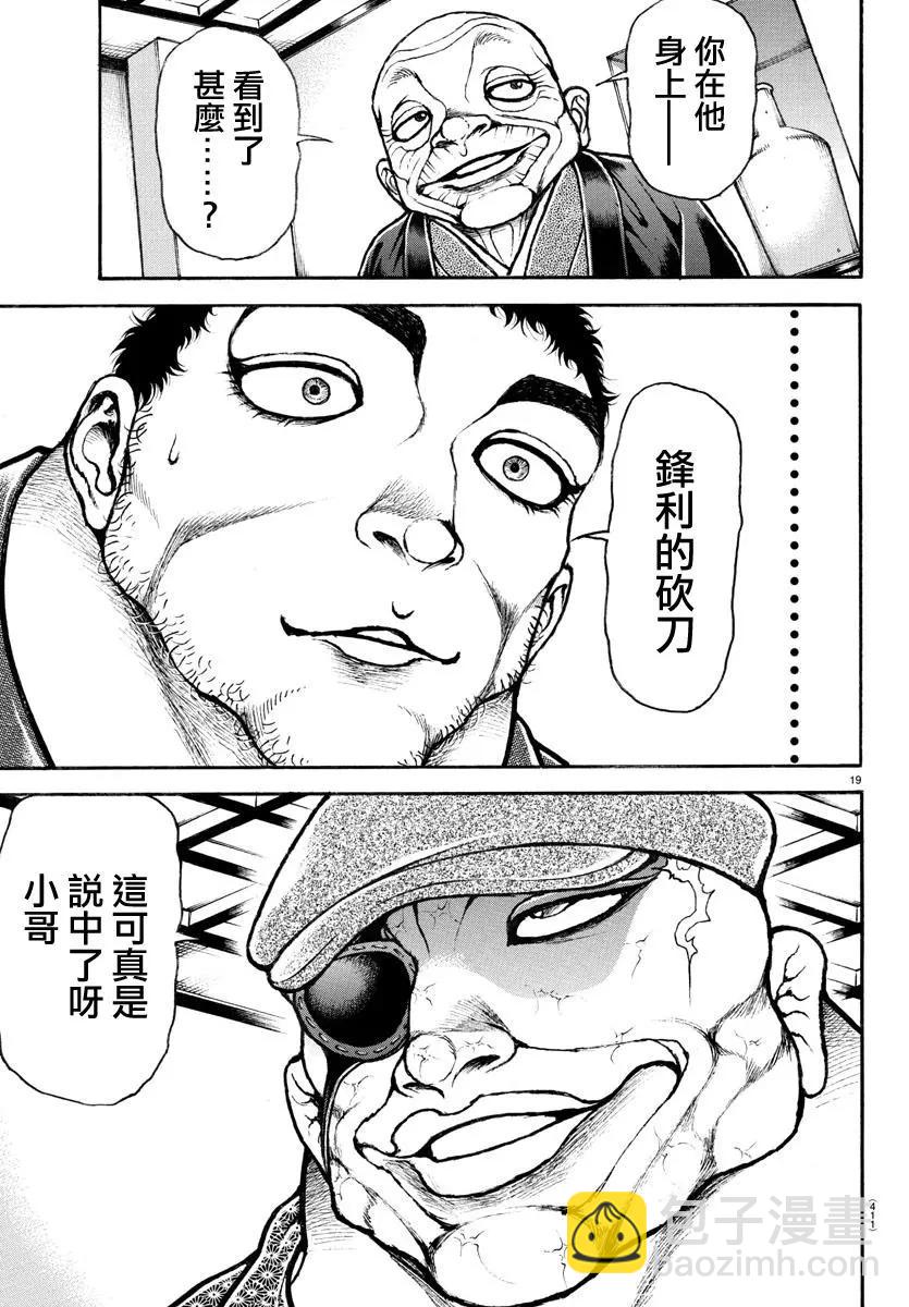 第129话18
