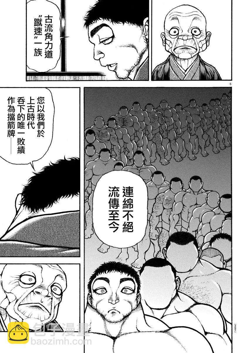 第129话4