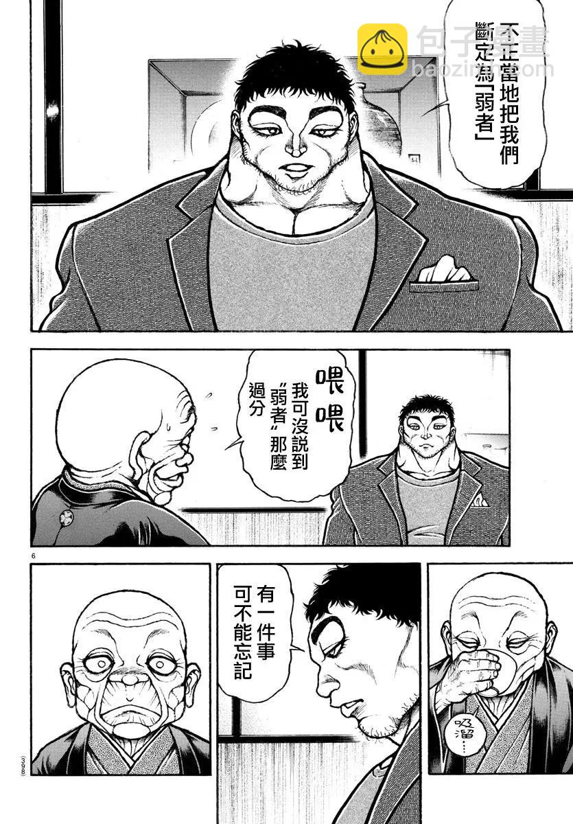 第129话5