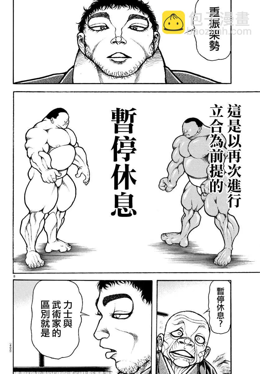 第129话7