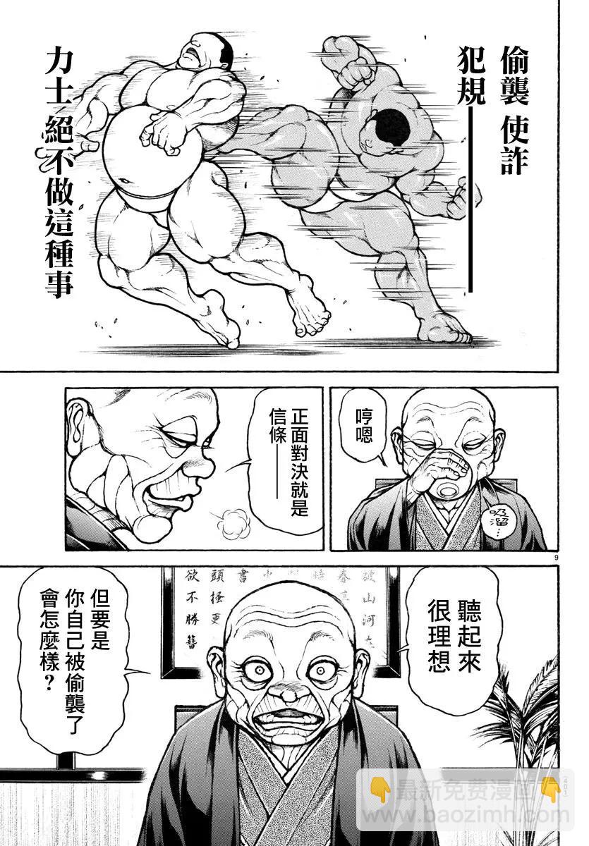 第129话8