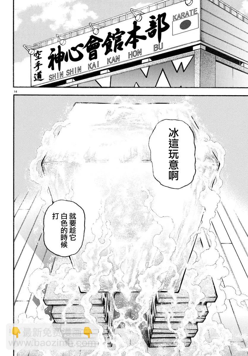第130话14