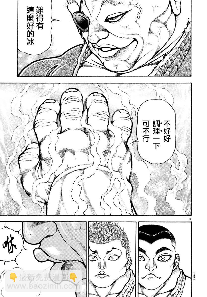 第130话17