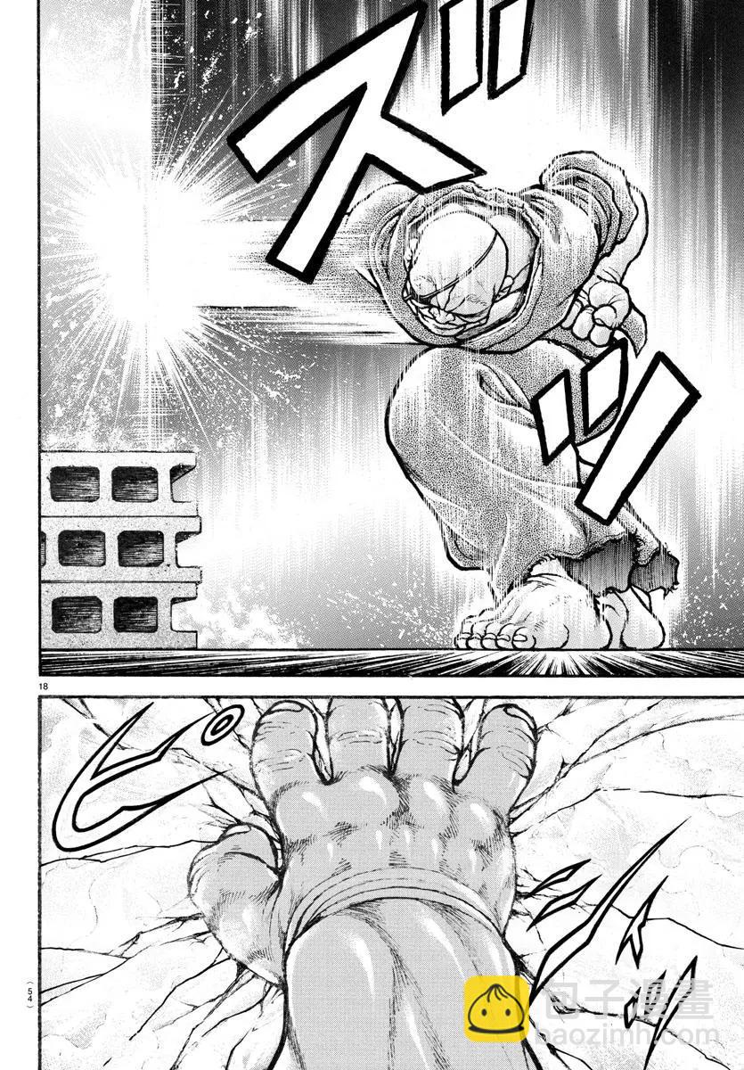 第130话18