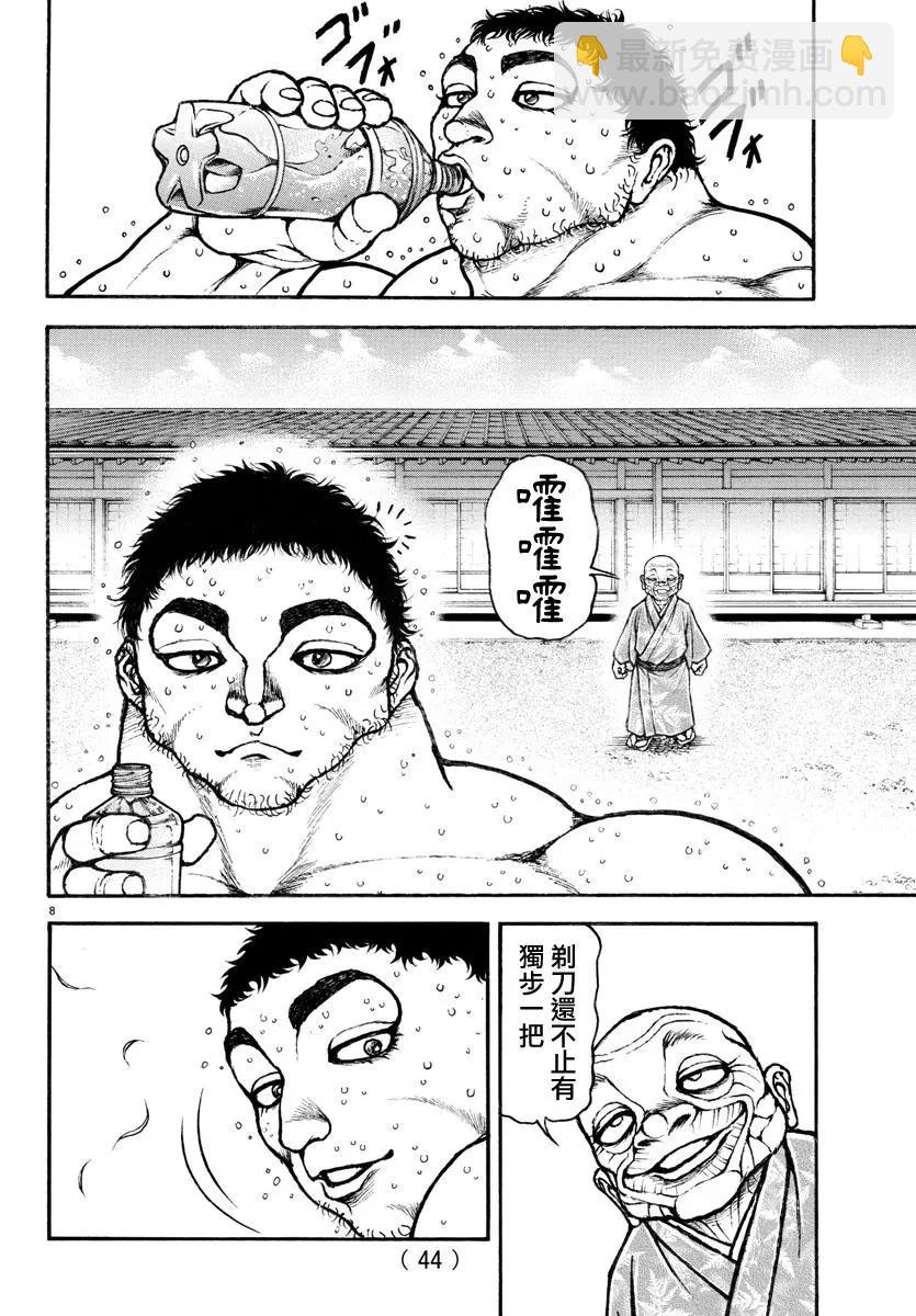 第130话8
