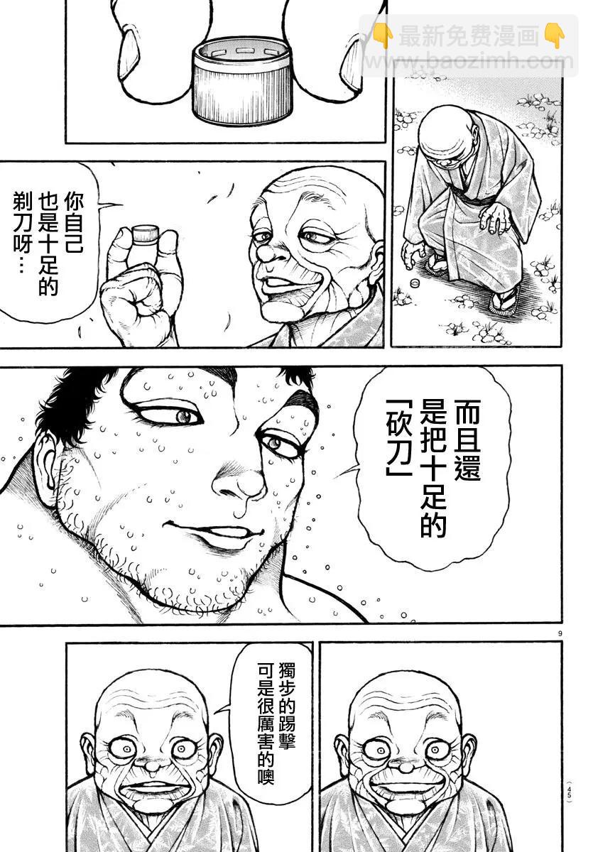 第130话9