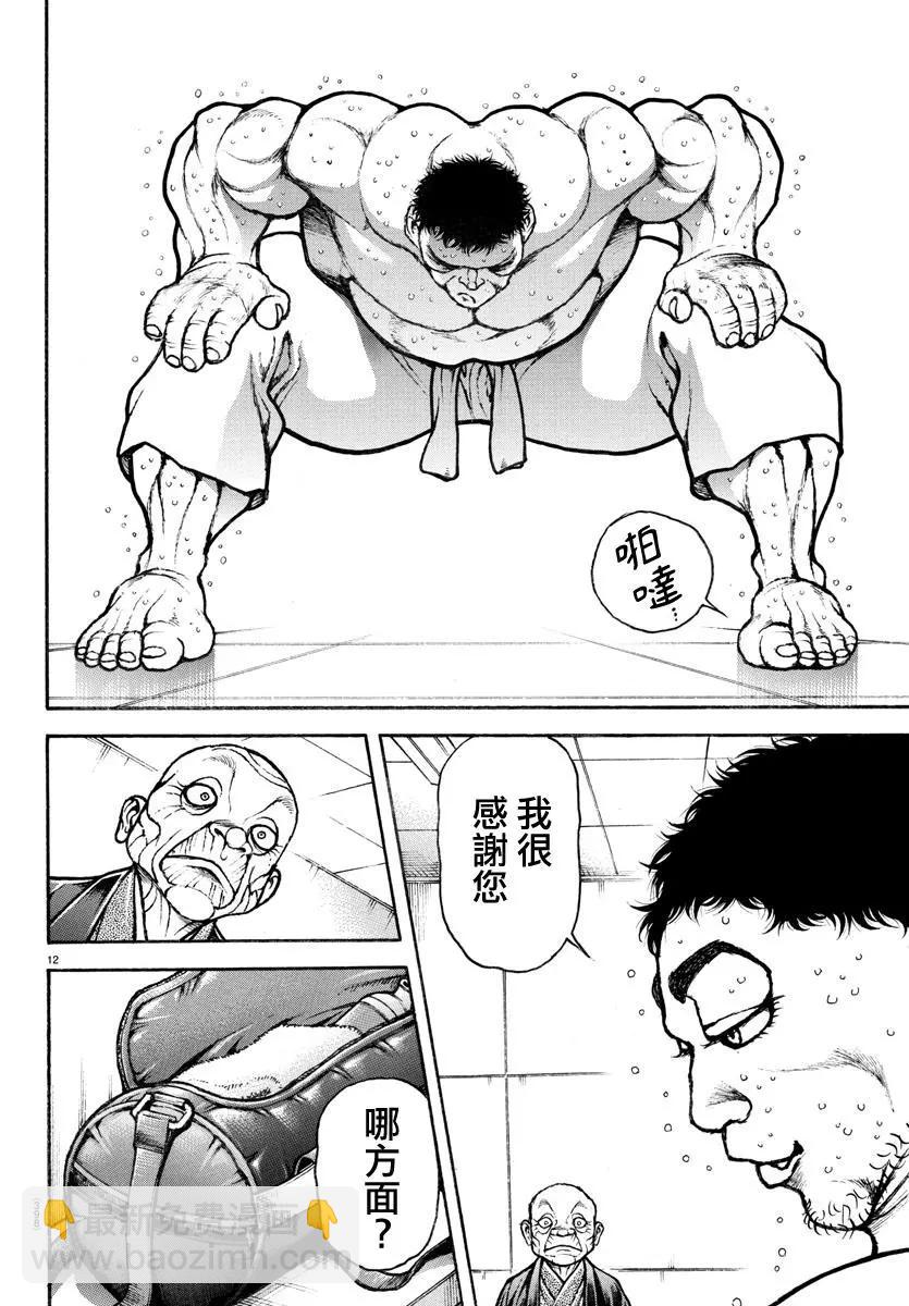 第131话10