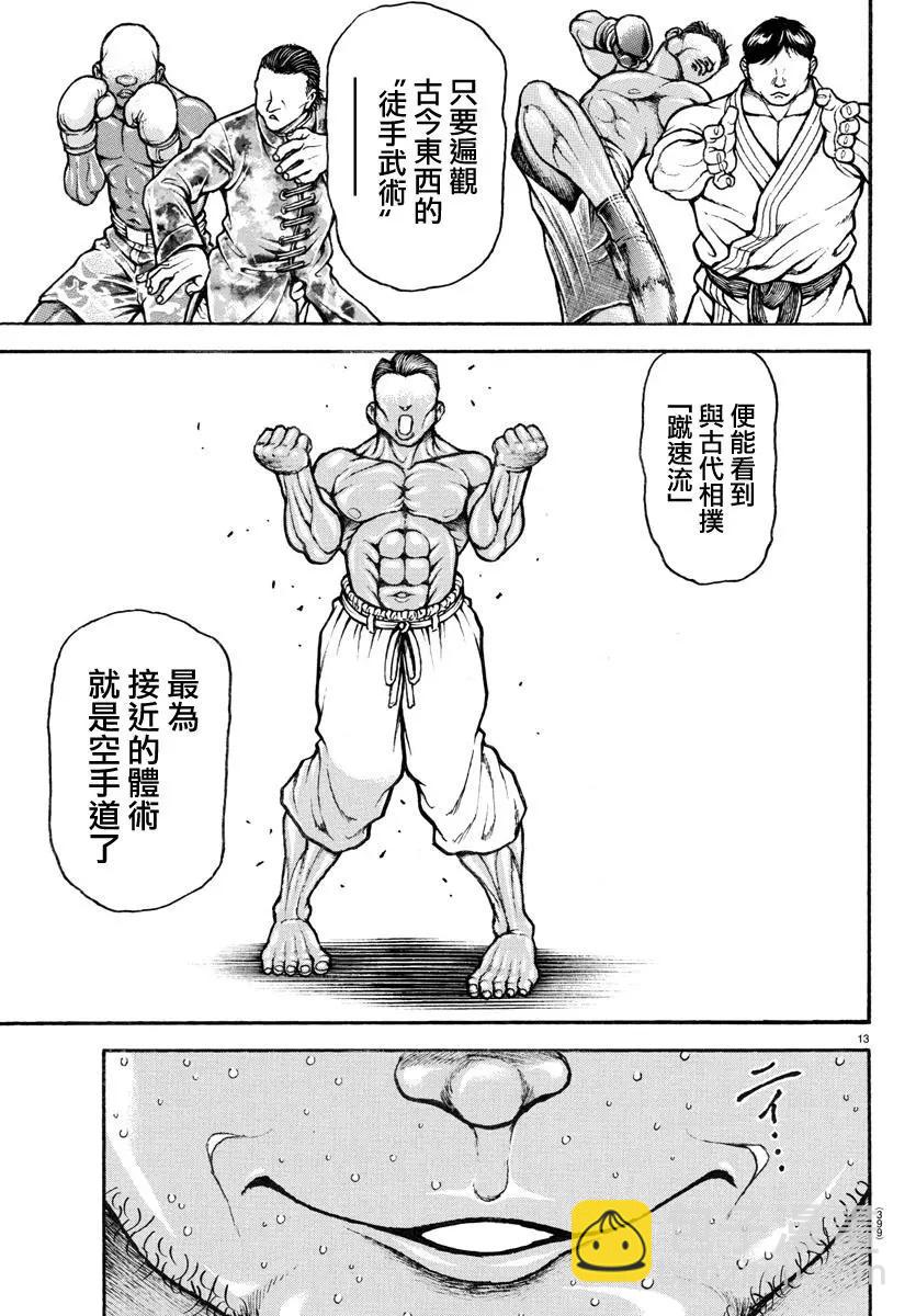第131话11