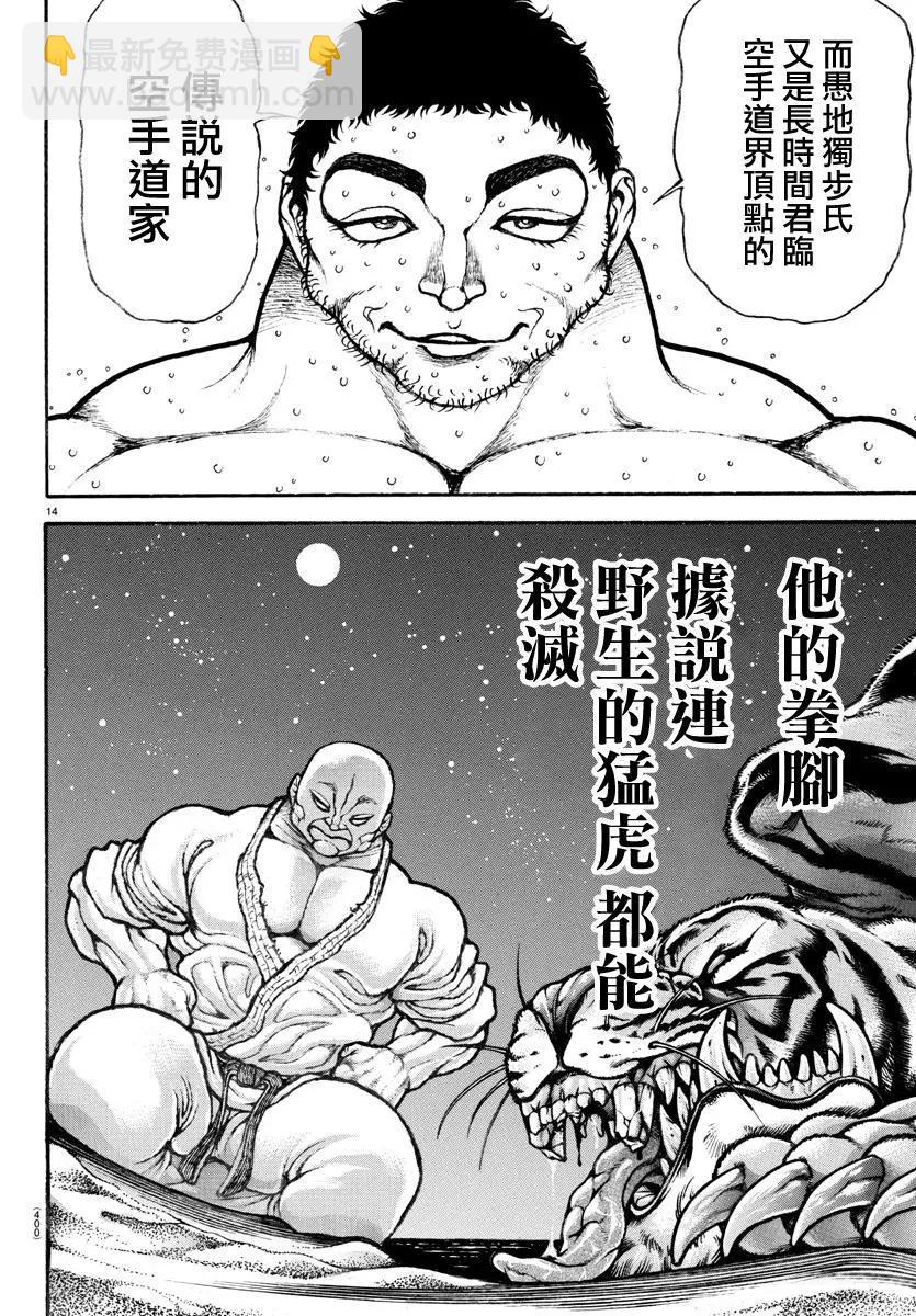 第131话12
