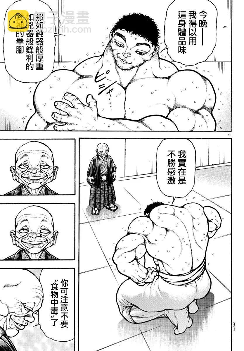 第131话13