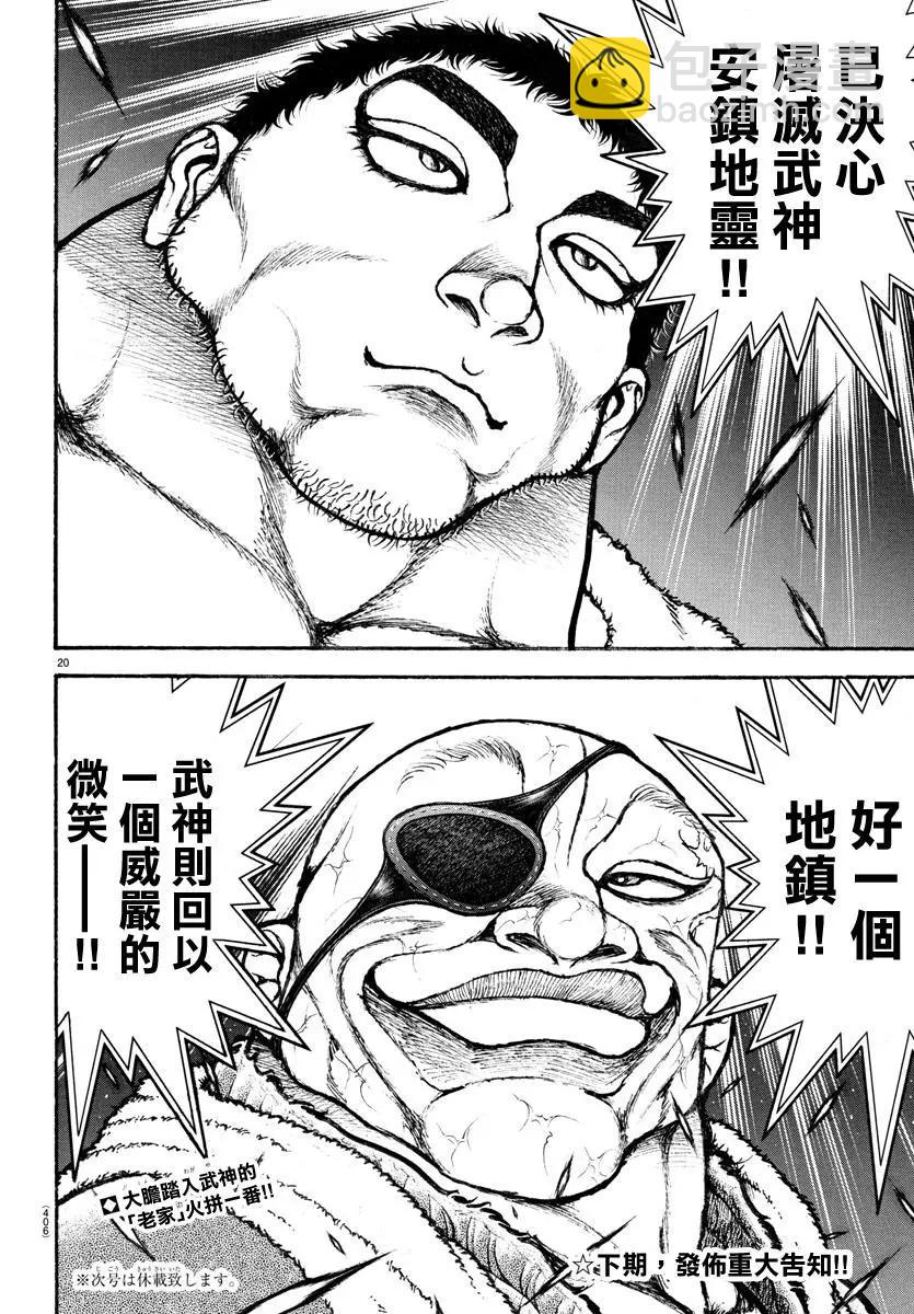 第131话17