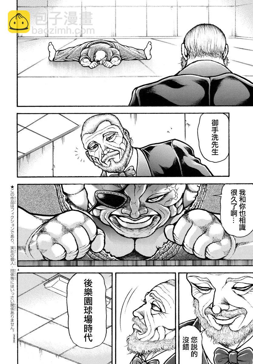 第131话2