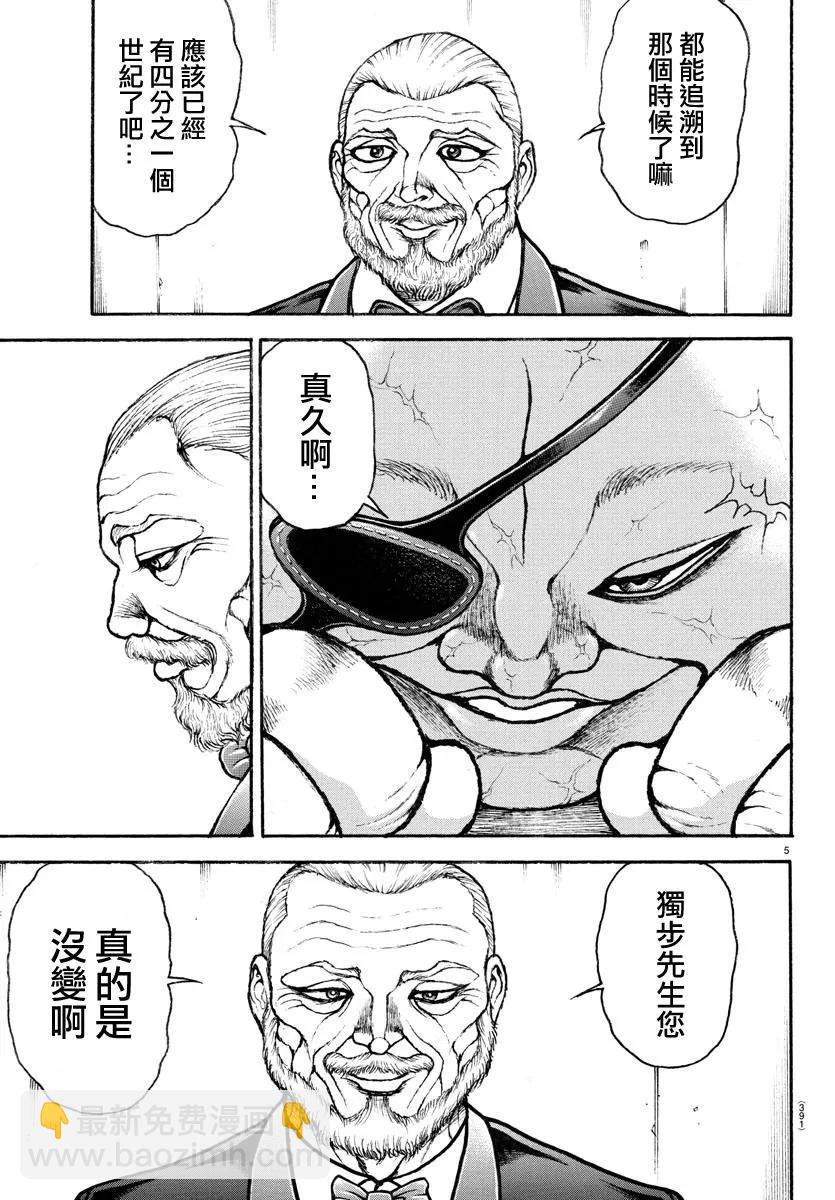 第131话3