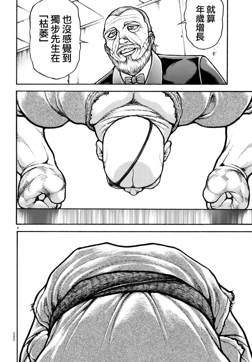 第131话4