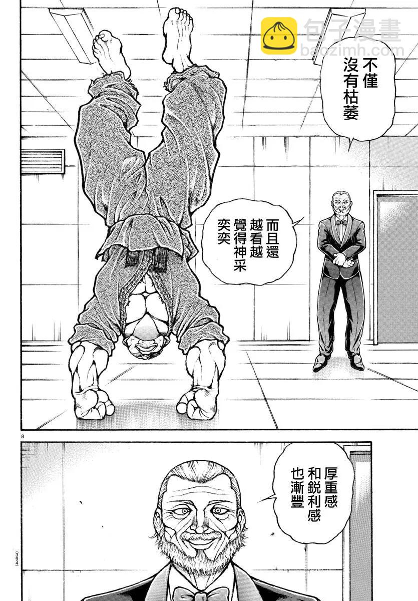 第131话6