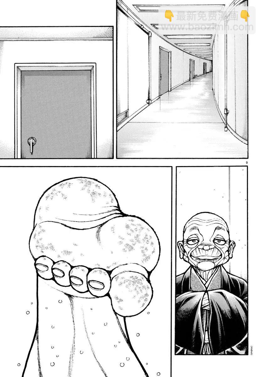 第131话7