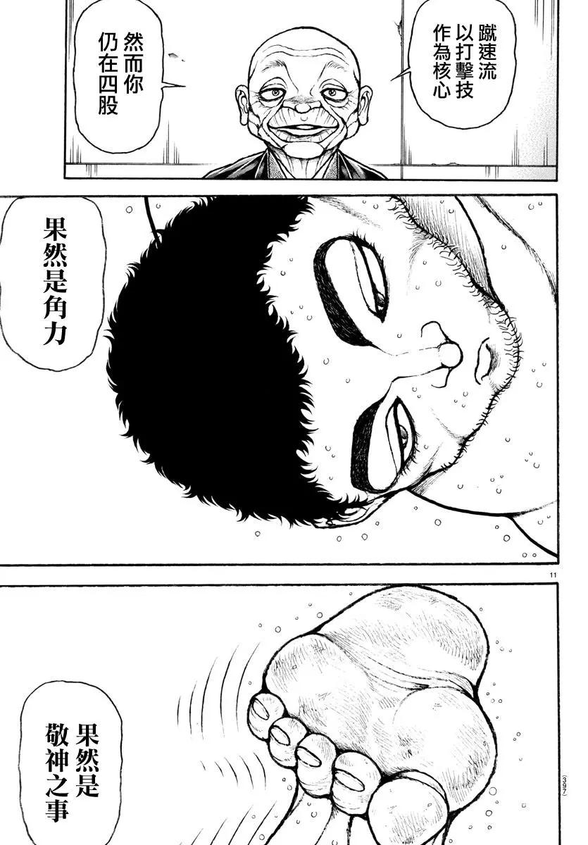 第131话9