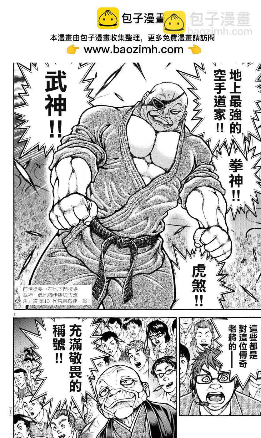 第132话1