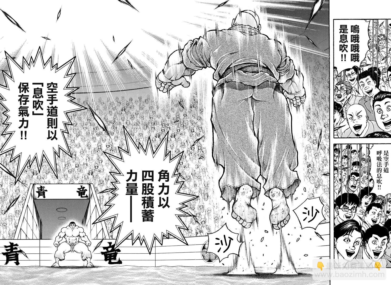 第132话11
