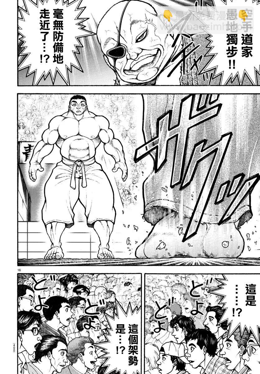 第132话14