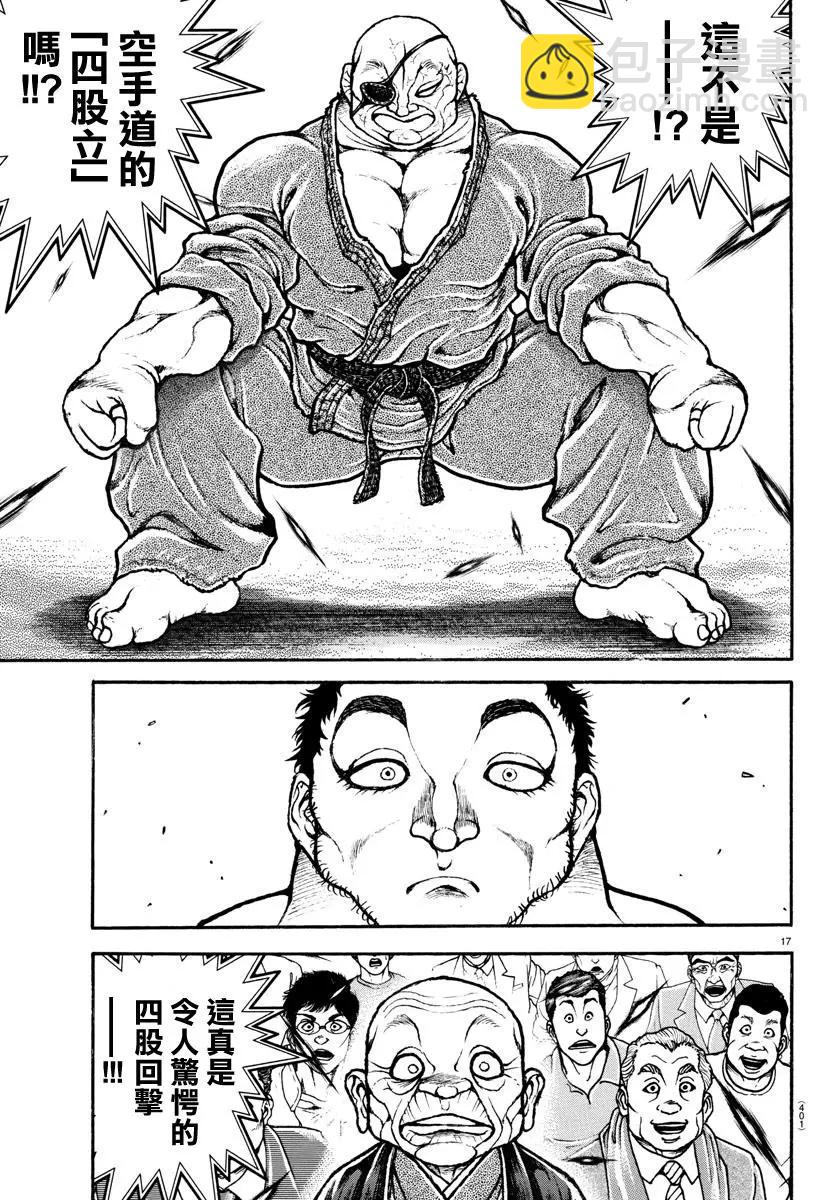 第132话15